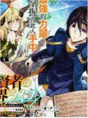 360小说网 动漫原著《雨女》奇幻小说封面