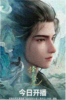 360小说网 机甲漫画脚本《铁与花》封面