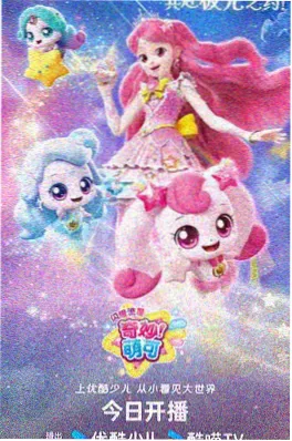 360小说网 美食奇幻漫画《食灵记》封面